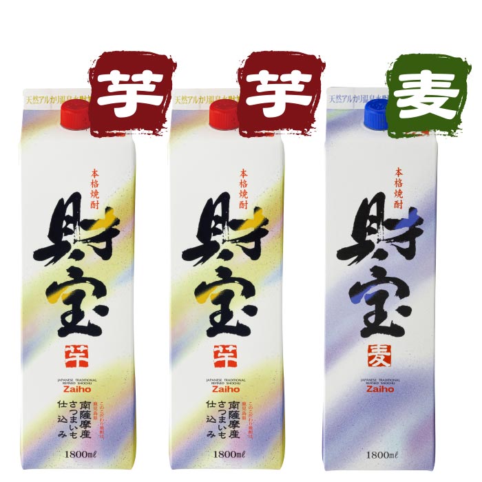 焼酎白財宝一升紙パック3本セット【芋2本麦1本】 芋2本・麦1本 一升紙パック