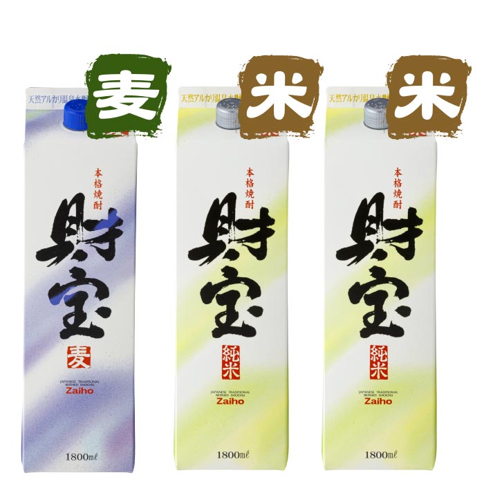 焼酎白財宝一升紙パック3本セット【麦1本米2本】 麦1本・米本 一升紙パック
