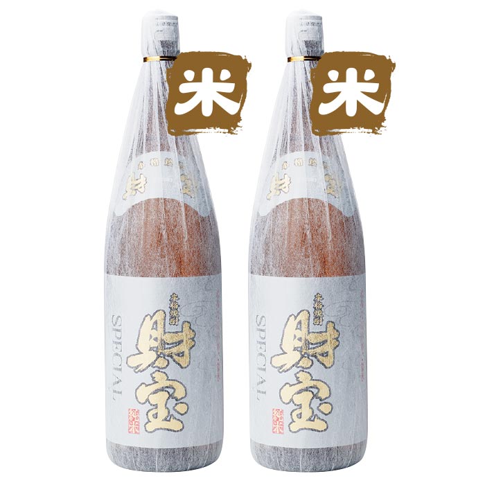 焼酎財宝スペシャル一升瓶2本セット【米2本】 米2本 一升瓶