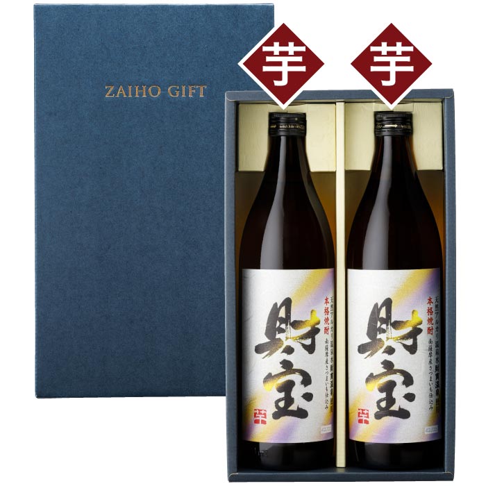 白財宝5合瓶2本セット【芋2本】 芋2本