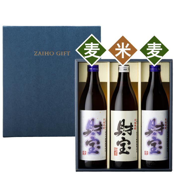 白財宝5合瓶3本セット【麦2本・米1本】 麦2本・米1本