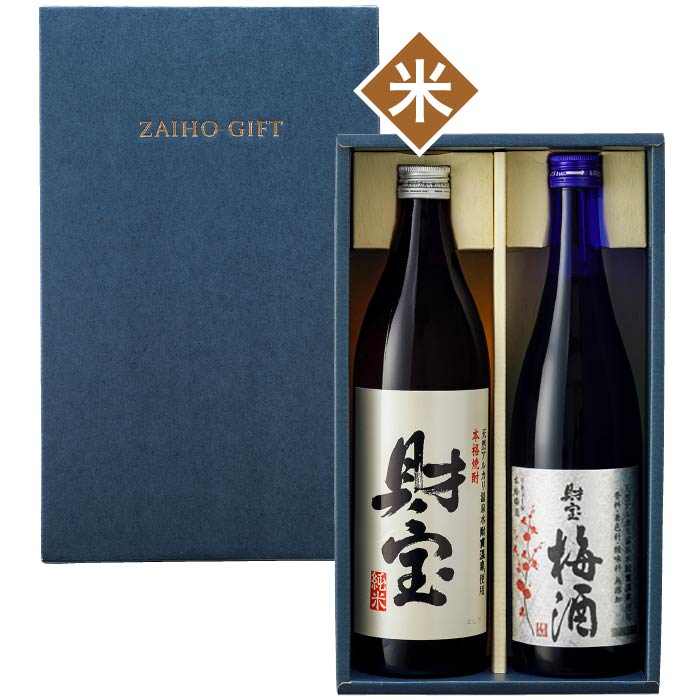 白財宝5合瓶【米】・財宝梅酒2本セット（各1本） 米コース