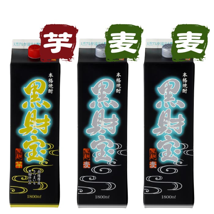 焼酎黒財宝一升紙パック3本セット【芋1本・麦2本】 芋1本・麦2本 一升紙パック