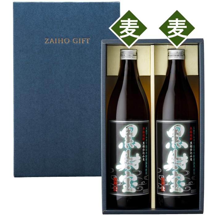 黒財宝5合瓶2本セット【麦2本】 麦2本