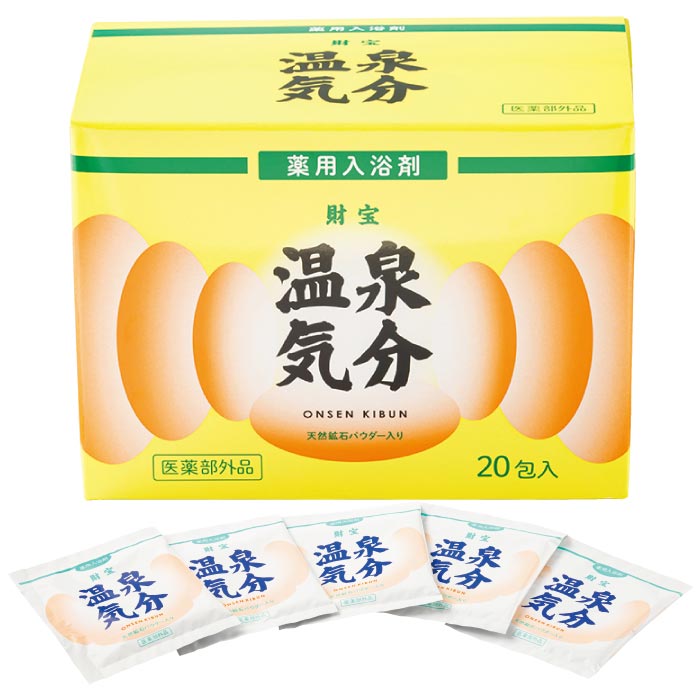 財宝 温泉気分(分包)25g×20包 分包タイプ（25g×20包）