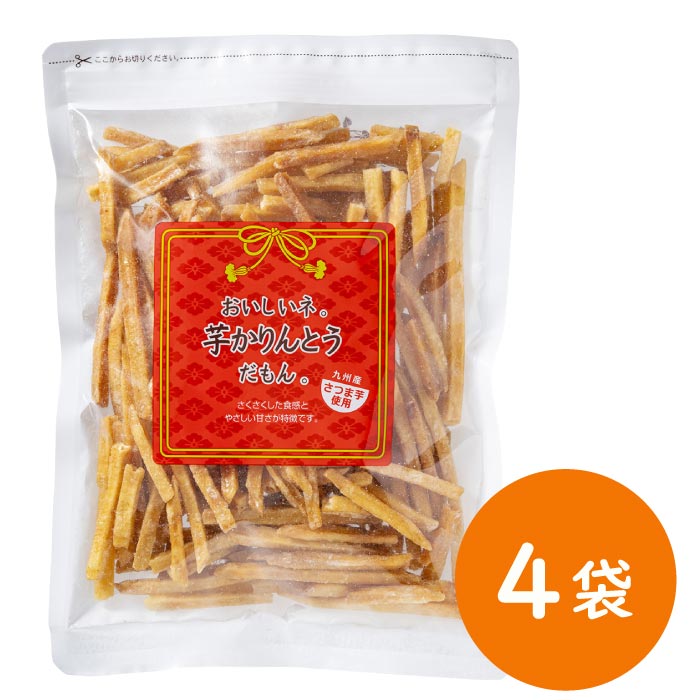 おいしいネ。芋かりんとうだもん。270g×4袋セット 270g×4袋