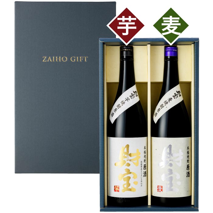 財宝原酒一升瓶2本化粧箱入セット（芋麦各1本） 芋1本・麦1本