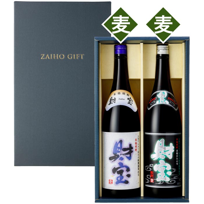 白財宝・黒財宝一升瓶2本化粧箱入セット【麦コース】 麦コース