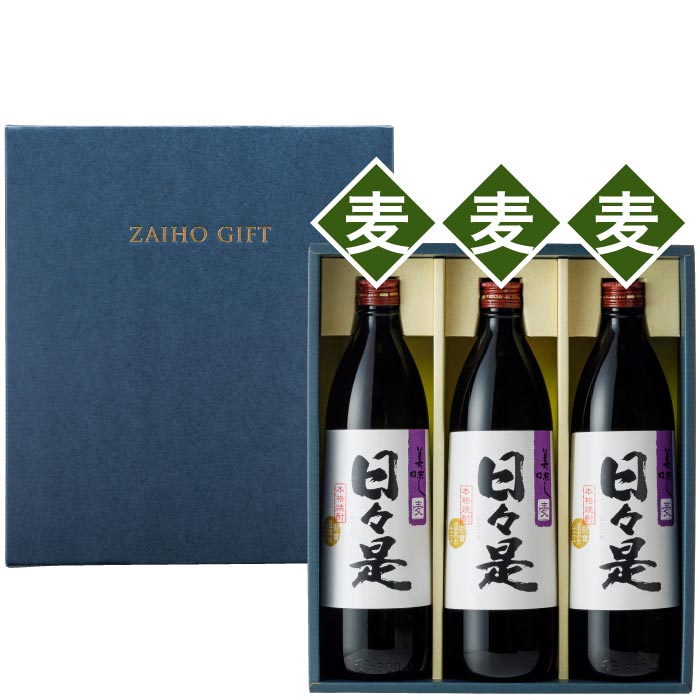 日々是5合瓶3本セット【麦3本】 麦3本