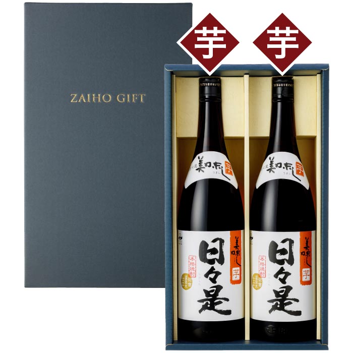 日々是一升瓶2本化粧箱入セット（芋2本） 芋2本