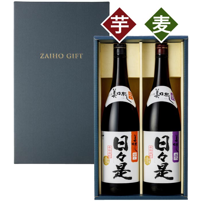 日々是一升瓶2本化粧箱入セット（芋麦各1本） 芋1本・麦1本