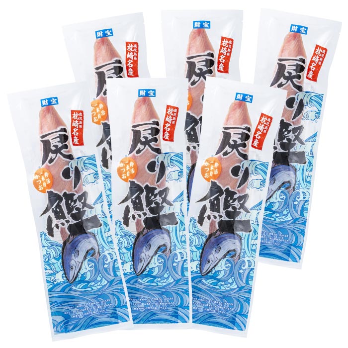 枕崎名産戻り鰹　6本セット 6本セット