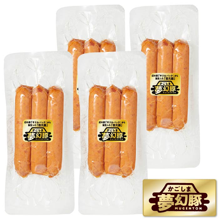 鹿児島産夢幻豚粗挽きフランク(60g×3本入×4P)