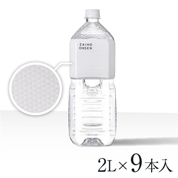 財寶温泉ホワイトデザイン2Lボトル×9本入箱 2L×9本