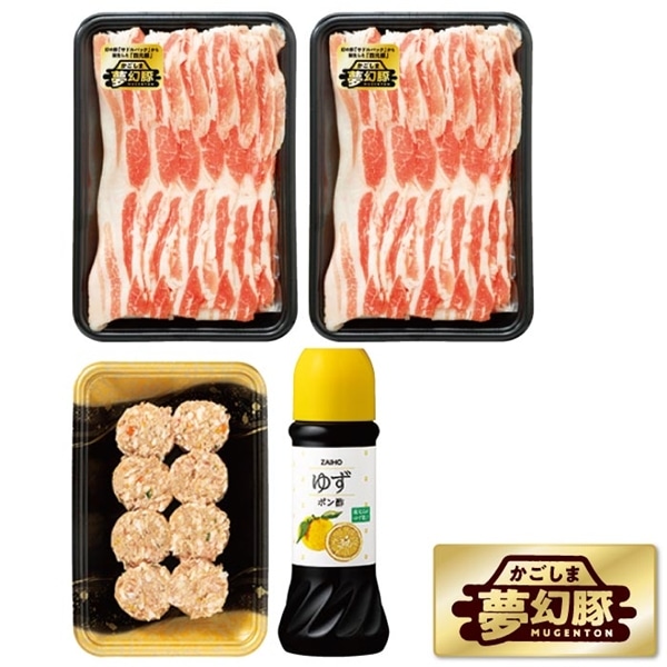 かごしま夢幻豚しゃぶしゃぶバラセット