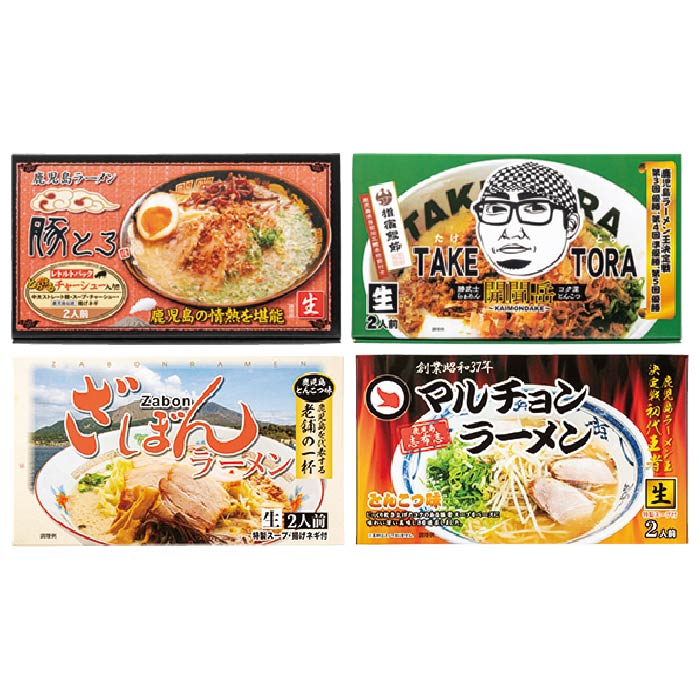 鹿児島ラーメン4種セット
