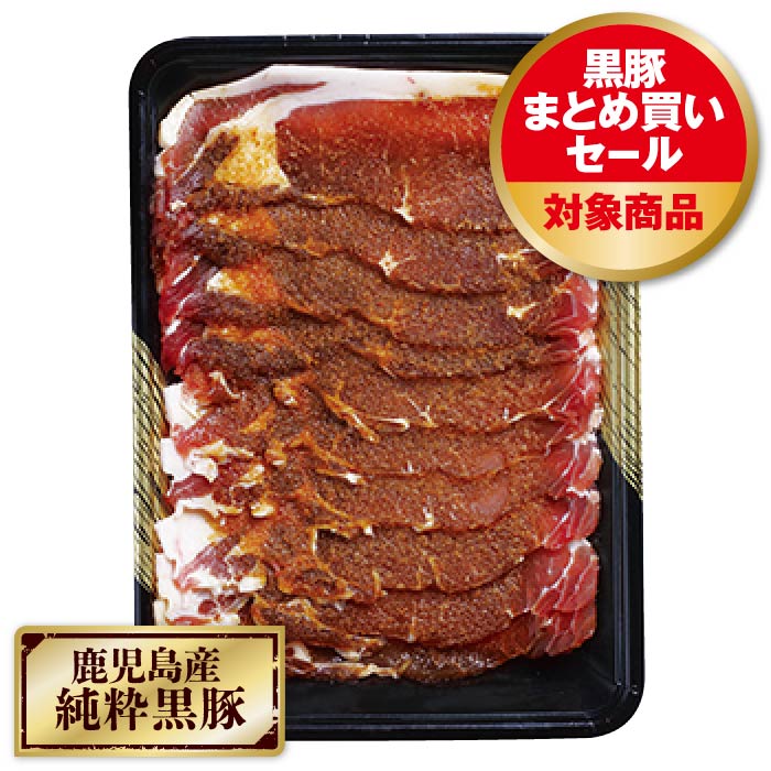 こだわり黒豚生姜焼き 300g×1P