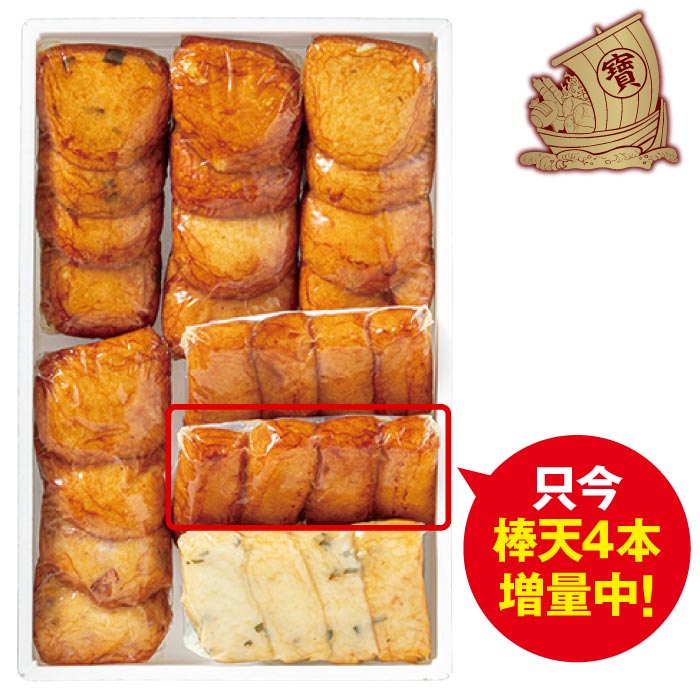 宝丸（R）真空さつま揚げ
