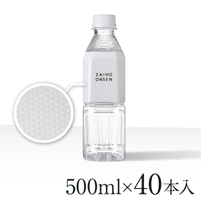 【定期】財寶温泉ホワイトデザイン500ml×40本入箱 500ml×40本
