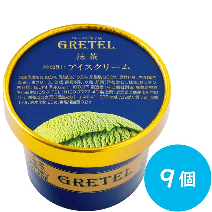 抹茶アイスクリーム[120ml×9個] 1種（抹茶9個）