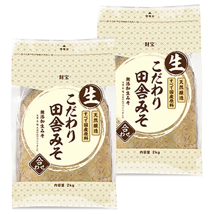 こだわり田舎みそ・生(合わせ)[2kg×2袋] 合わせみそ