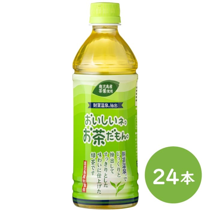 おいしいネ。お茶だもん。　500ml×24本