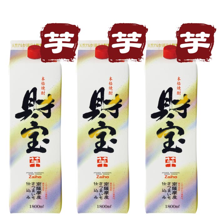 焼酎白財宝一升紙パック3本セット【芋3本】