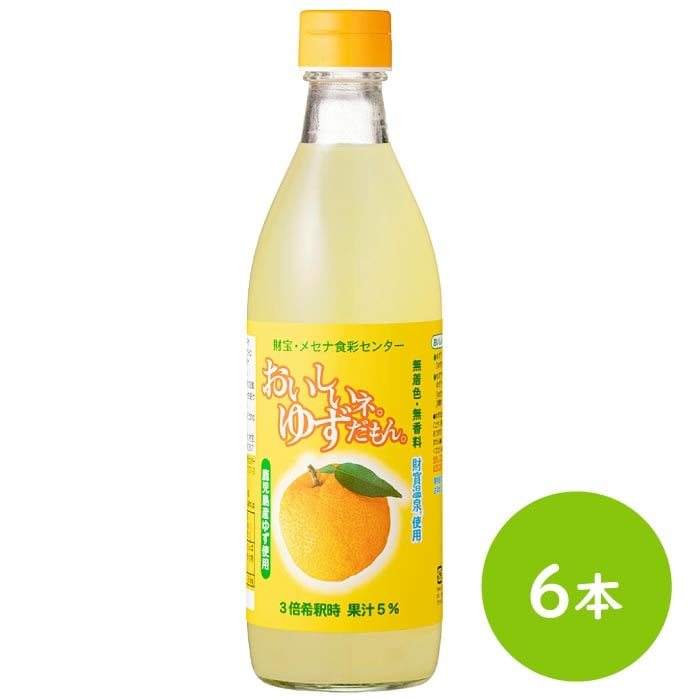 おいしいネ。ゆずだもん。希釈タイプ500ml×6本