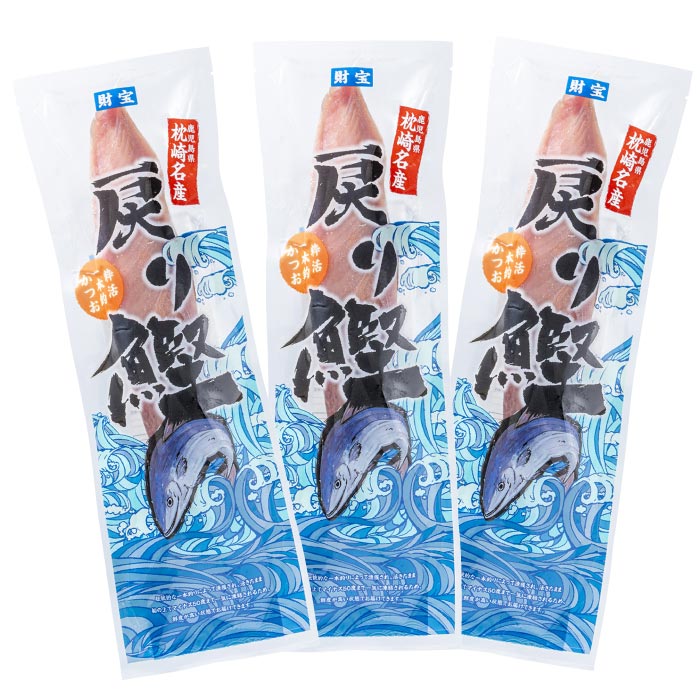 枕崎名産戻り鰹