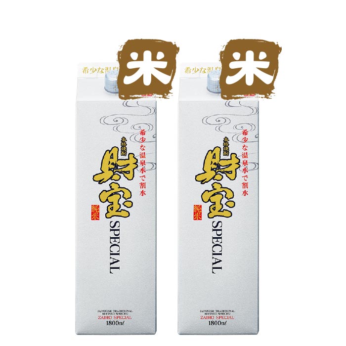 焼酎財宝スペシャル一升紙パック2本セット【米2本】