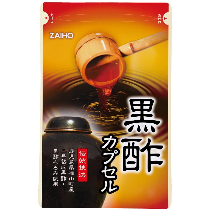 【定期】黒酢カプセル