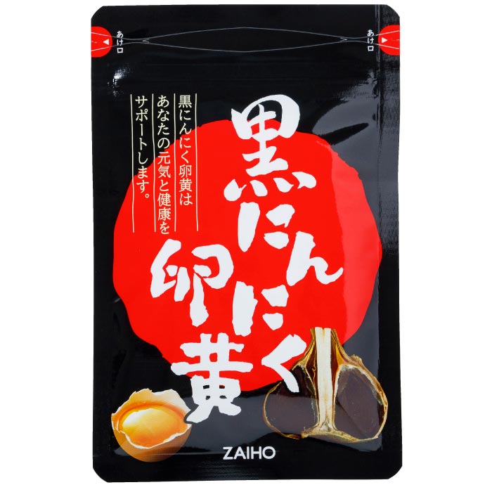 【定期】黒にんにく卵黄