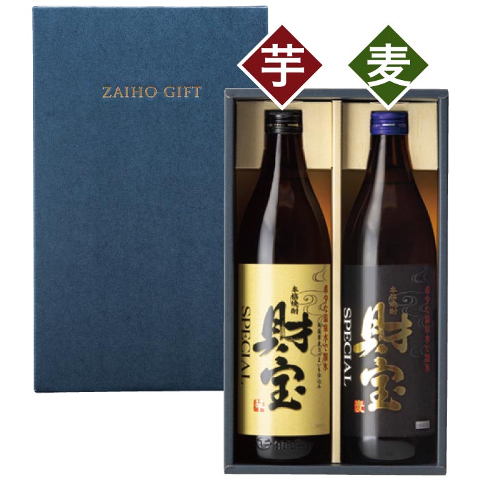 財宝スペシャル5合瓶2本セット【芋・麦各1本】