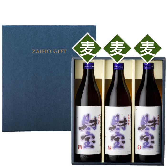 白財宝5合瓶3本セット【麦3本】