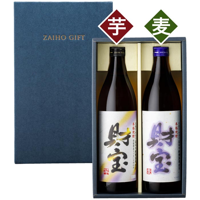 白財宝5合瓶2本セット【芋・麦各1本】