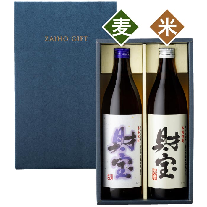 白財宝5合瓶2本セット【麦・米各1本】