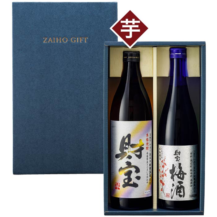 白財宝5合瓶【芋】・財宝梅酒2本セット（各1本）