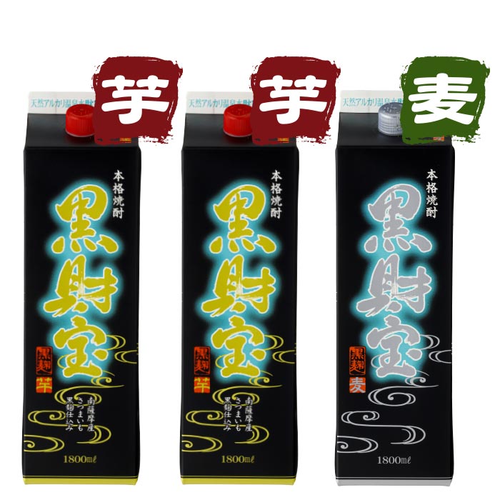 焼酎黒財宝一升紙パック3本セット【芋2本・麦1本】