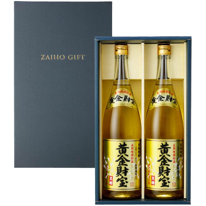 黄金財宝（黒糖）2本化粧箱入セット