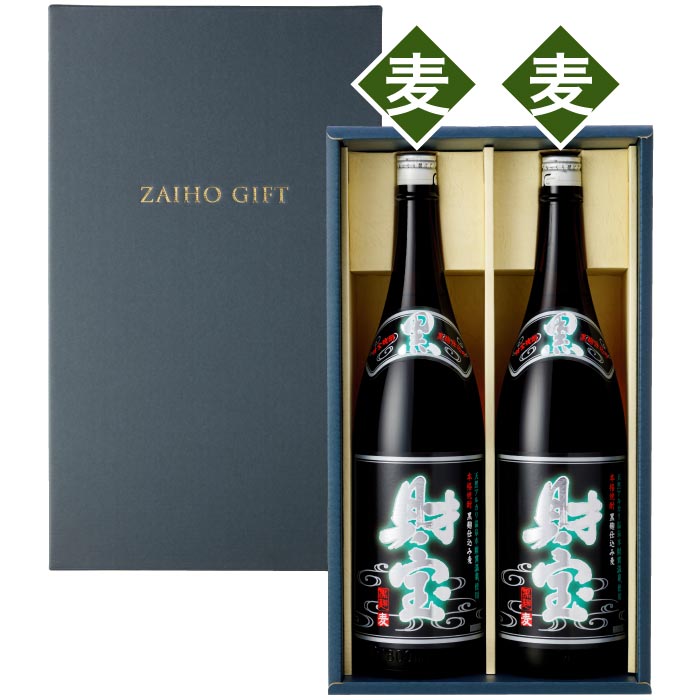 黒財宝一升瓶2本化粧箱入セット（麦2本）