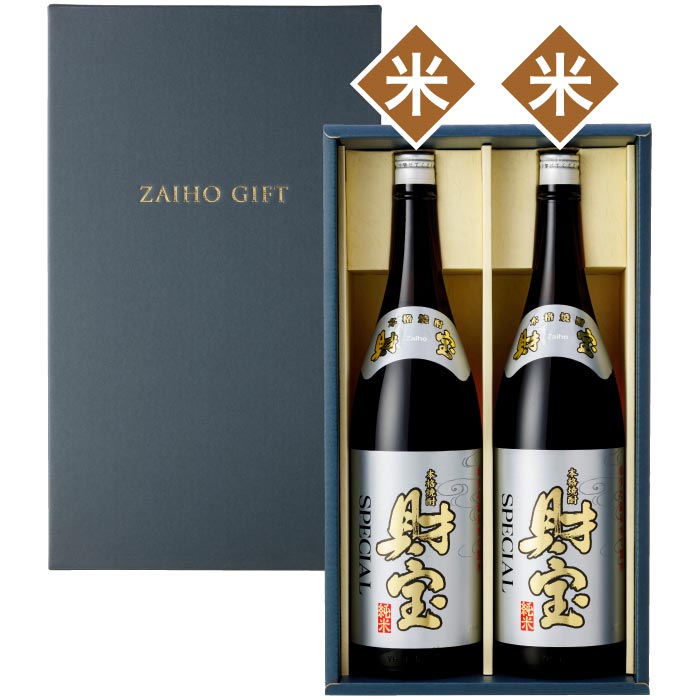 財宝スペシャル一升瓶2本化粧箱入セット（米2本）