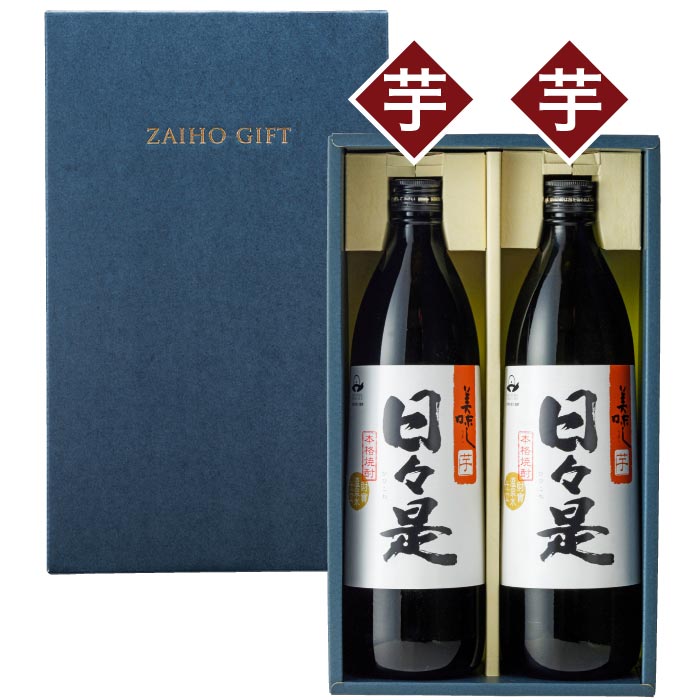 日々是5合瓶2本セット【芋2本】
