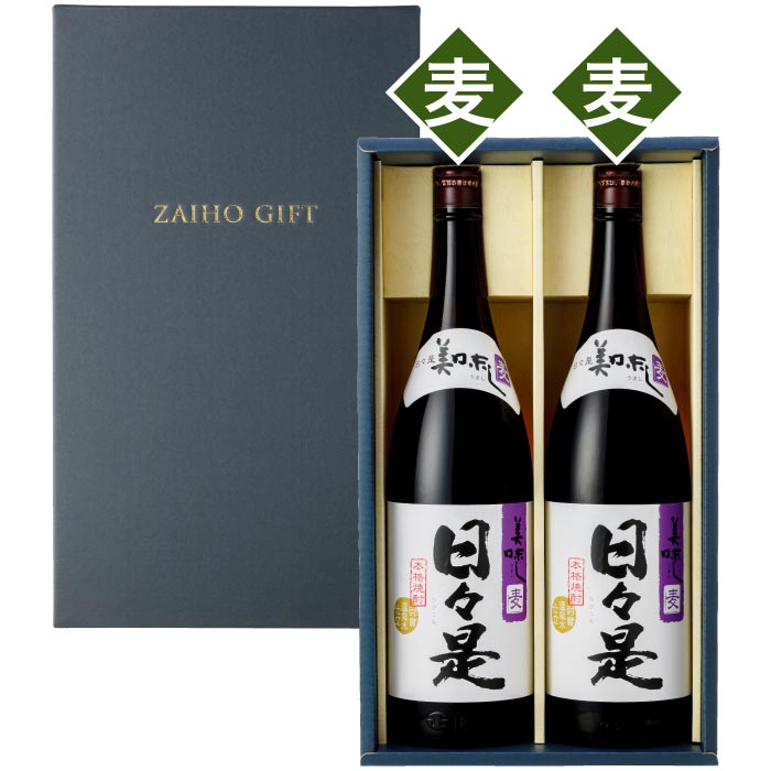 日々是一升瓶2本化粧箱入セット（麦2本）
