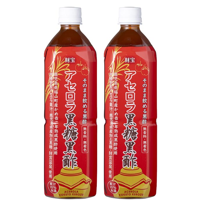 アセロラ黒糖黒酢900ｍl×2本セット