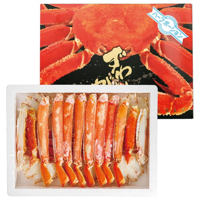 ズワイガニハーフポーション（ボイル済）800g