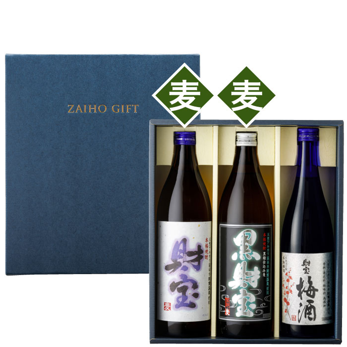 財宝・黒財宝・梅酒3本セット　麦コース