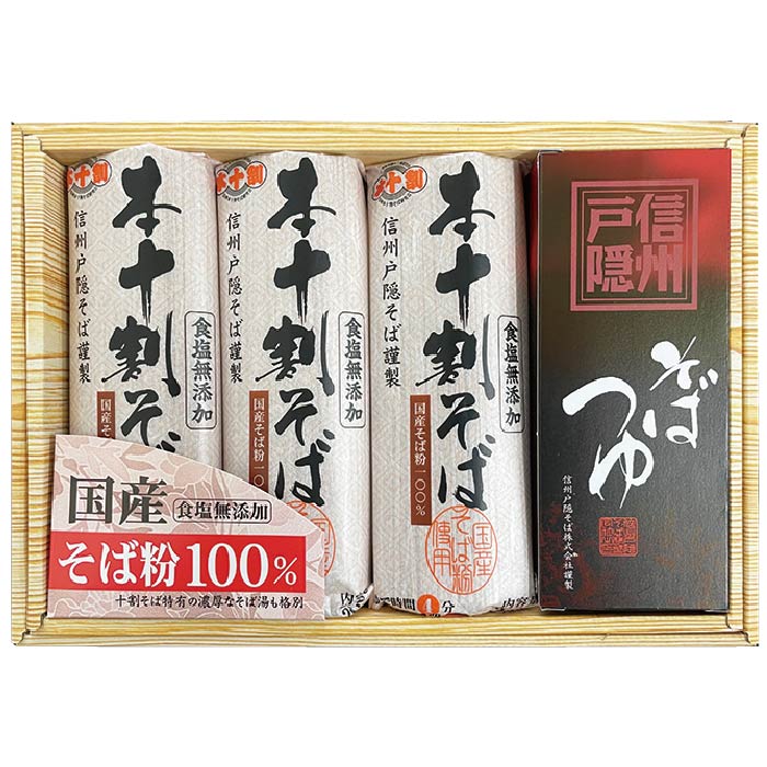 国産本十割そば6食セット