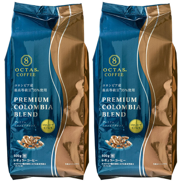 オクタスコーヒー　プレミアムコロンビアブレンド500g×2P(粉)