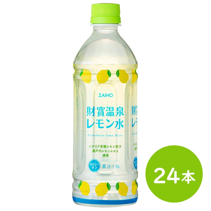 財寶温泉レモン水 500ml×24本