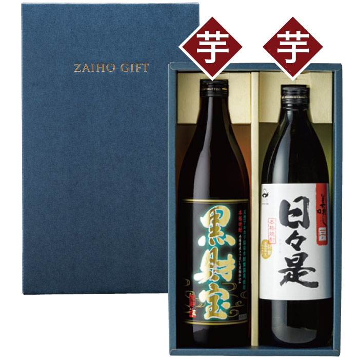 黒財宝・日々是5合瓶2本セット【芋コース各1本】